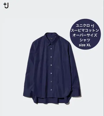 [ 새상품급 ] 유니클로 +J 수피마 코튼 오버 사이즈 셔츠 XL 네이비