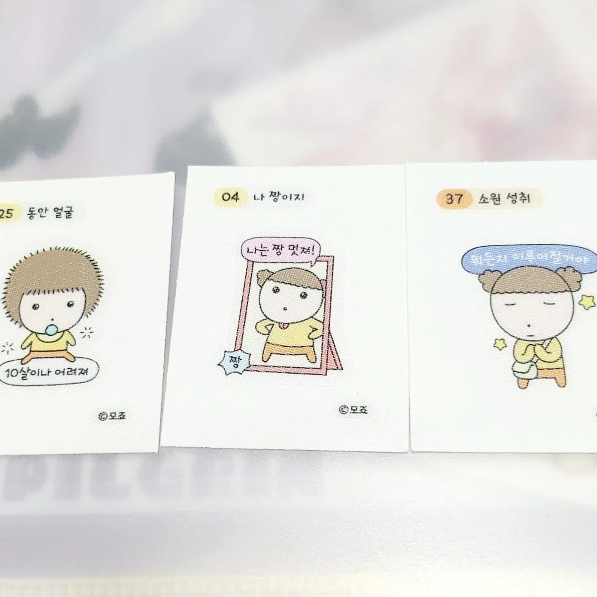 마루는강쥐 띠부씰 3종 일괄