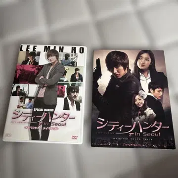이민호 시티헌터 in Seoul 메이킹 DVD 드라마 CD