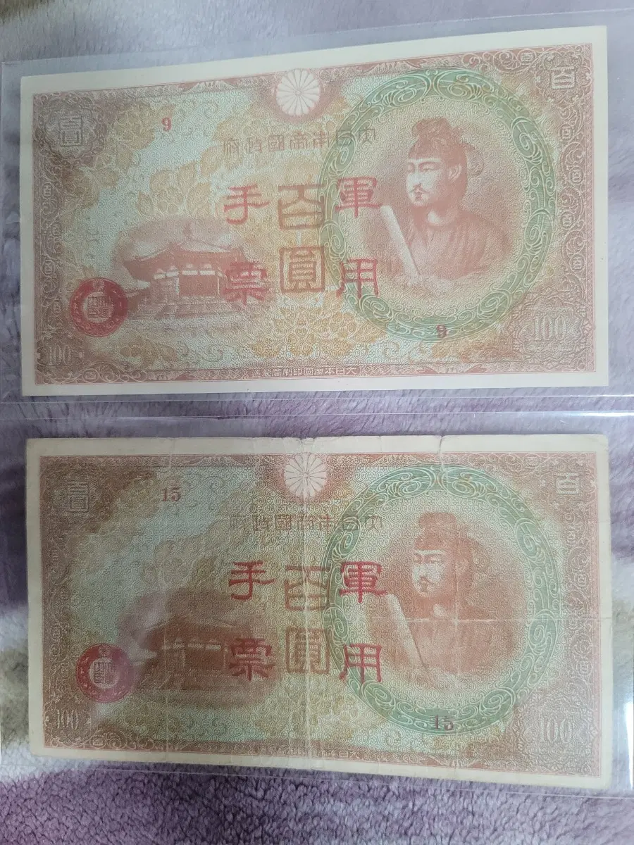 일본 군용수표 100엔 지폐 2장 일괄