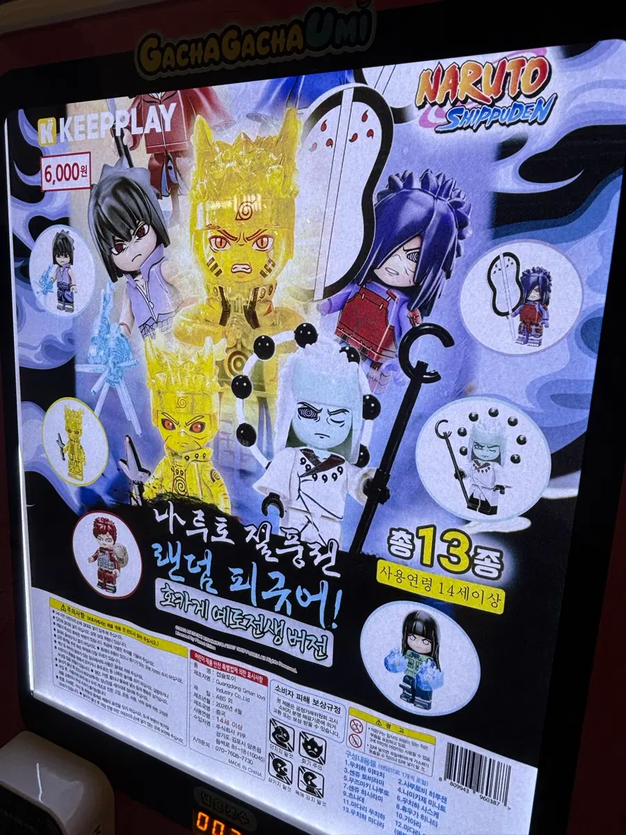 나루토 질풍전 예토전생 피규어