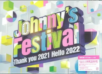 Johnny's DVD 일반ver 초회 프레스 Johnny's Festival-thank you 2021 hello 2022-