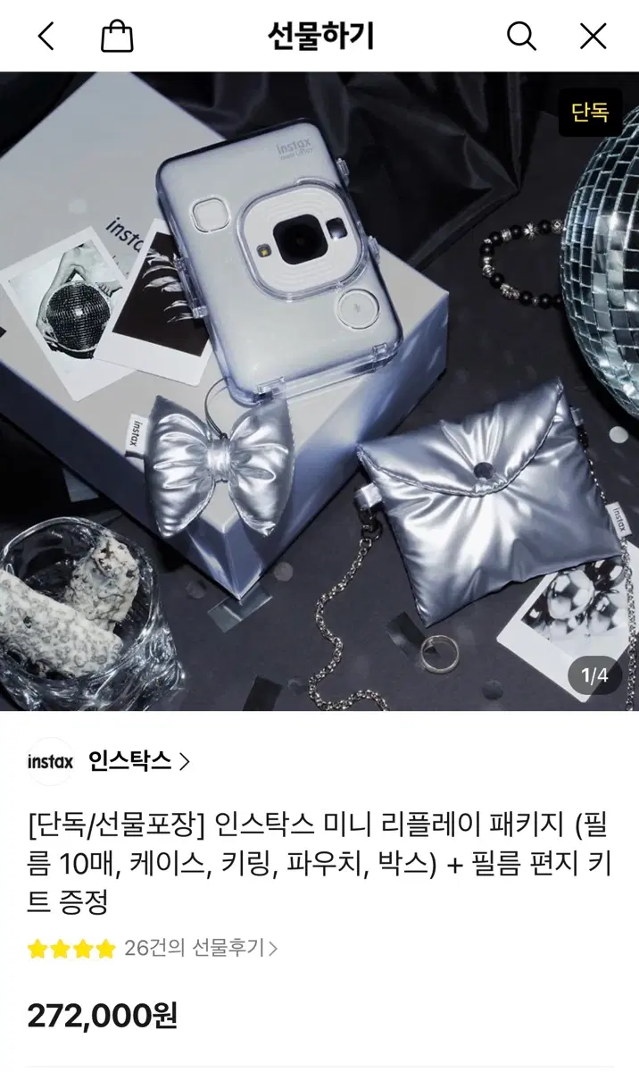 인스탁스 미니 리플레이 (본품, 케이스, 박스)