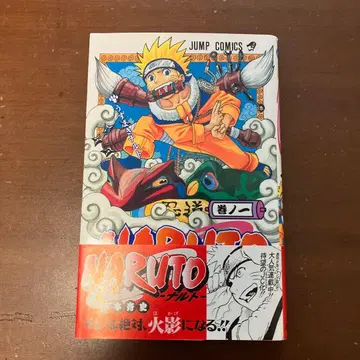 NARUTO 나루토 권 1 (초판/오비/코믹 뉴스 포함) 키시모토 마사시