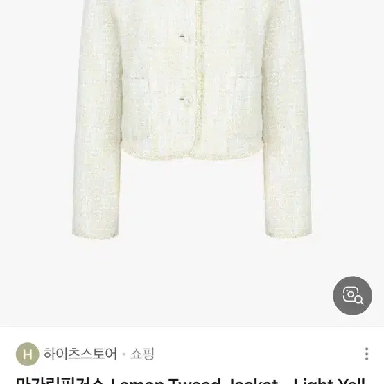 마가린핑거스 레몬 트위드 자켓