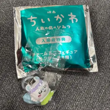 치이카와 영화 입장객 특전 참 미니 피규어 모몽가