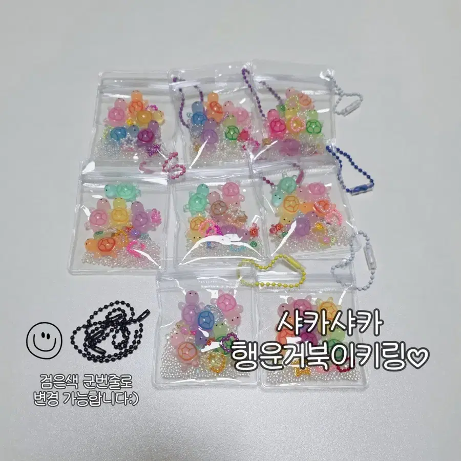 샤카샤카행운거북이키링