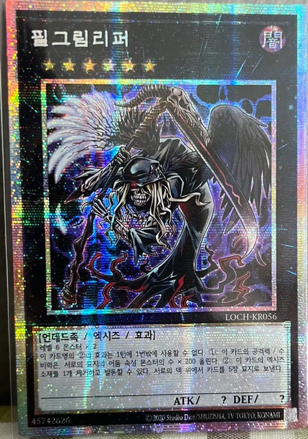 필그림리퍼(LOHC-KR056) PSE