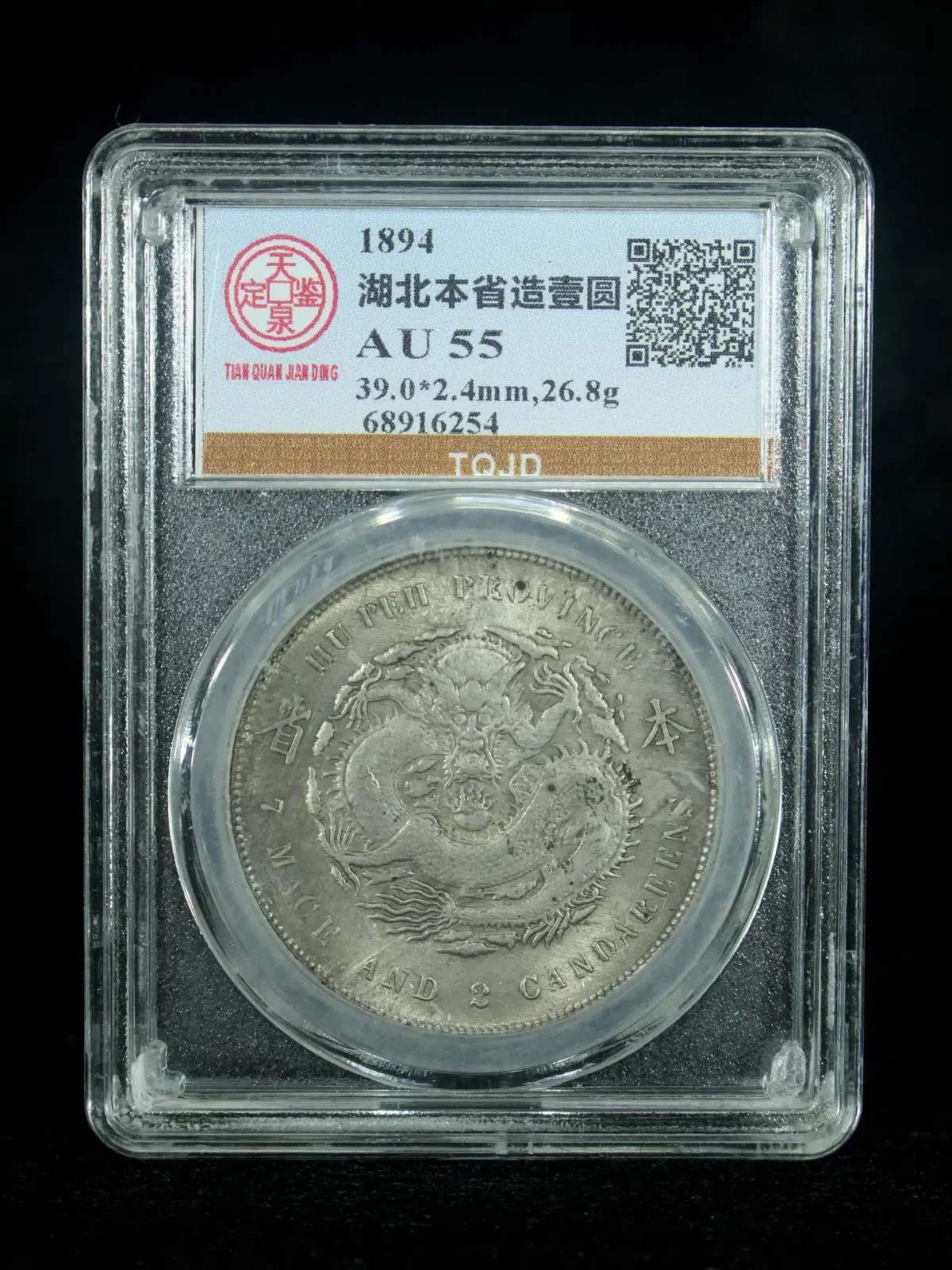 CA 722. 1894 호북본성조일원