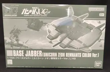 BANDAI SPIRITS HGUC 1/144 반다이남코판 베이스 자바 유니콘 지온 잔당군 컬러 ver