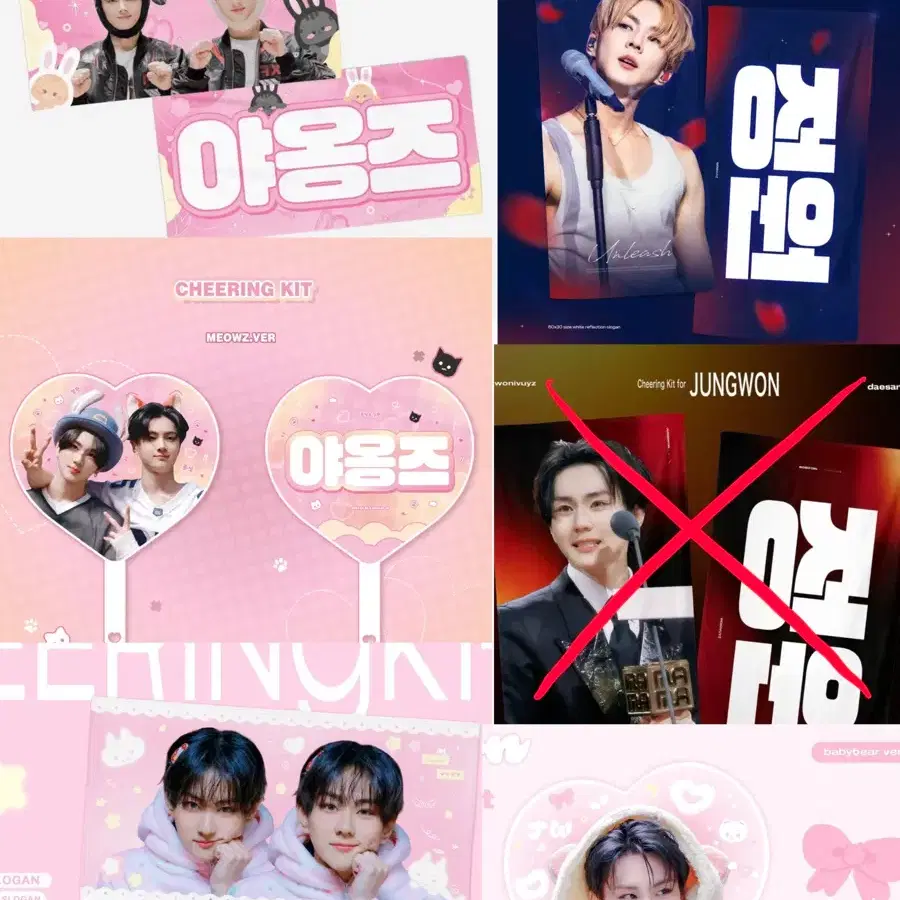 엔하이픈 정원 제이 야옹즈 왕미 곰도리 슬로건 미니 우치와
