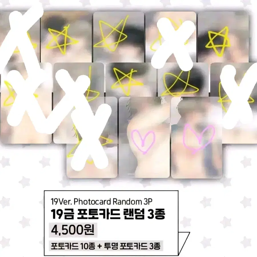 [교환또는판매] 사용후반품불가 사반불 비온포카