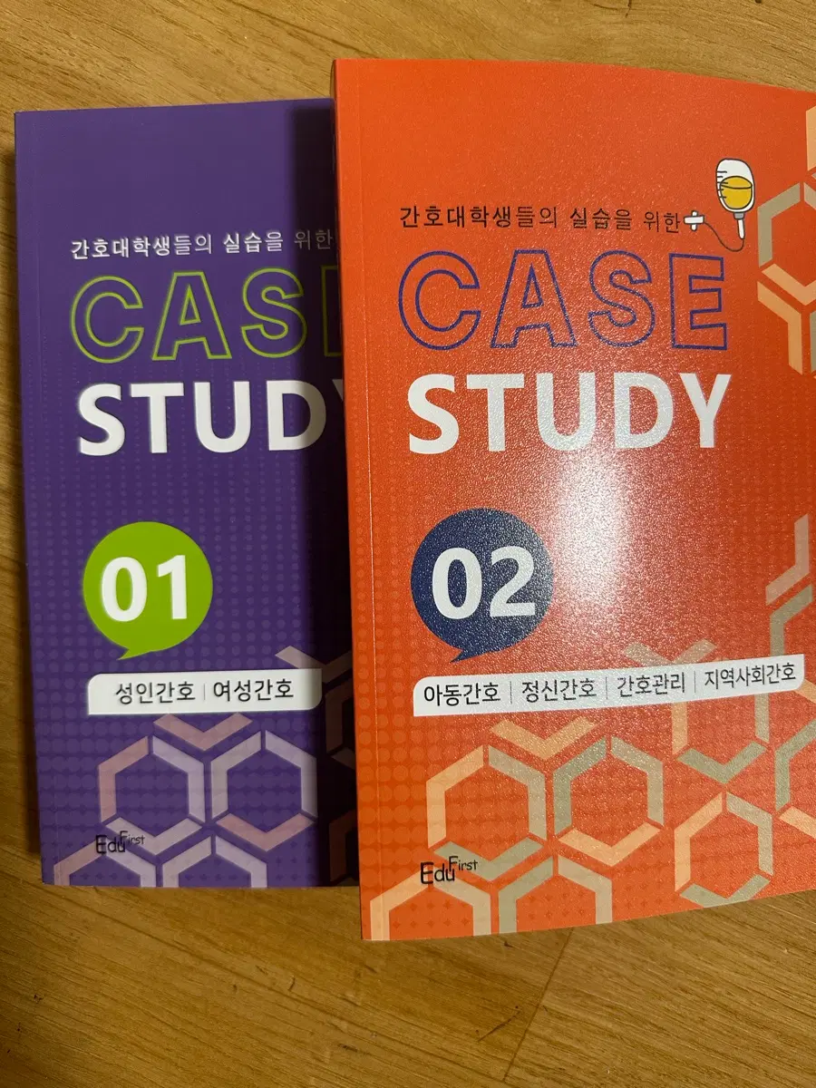 [새책] 간호대학생듷의 실습을 위한 CASE STYDY 1,2