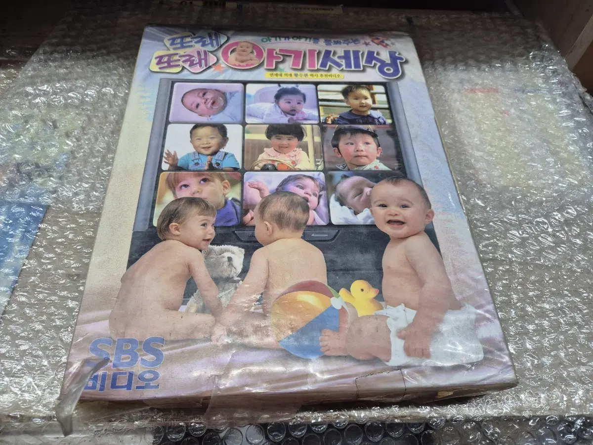 또래또래 아기세상 비디오 2장 미개봉실사진 유아비디오테이프