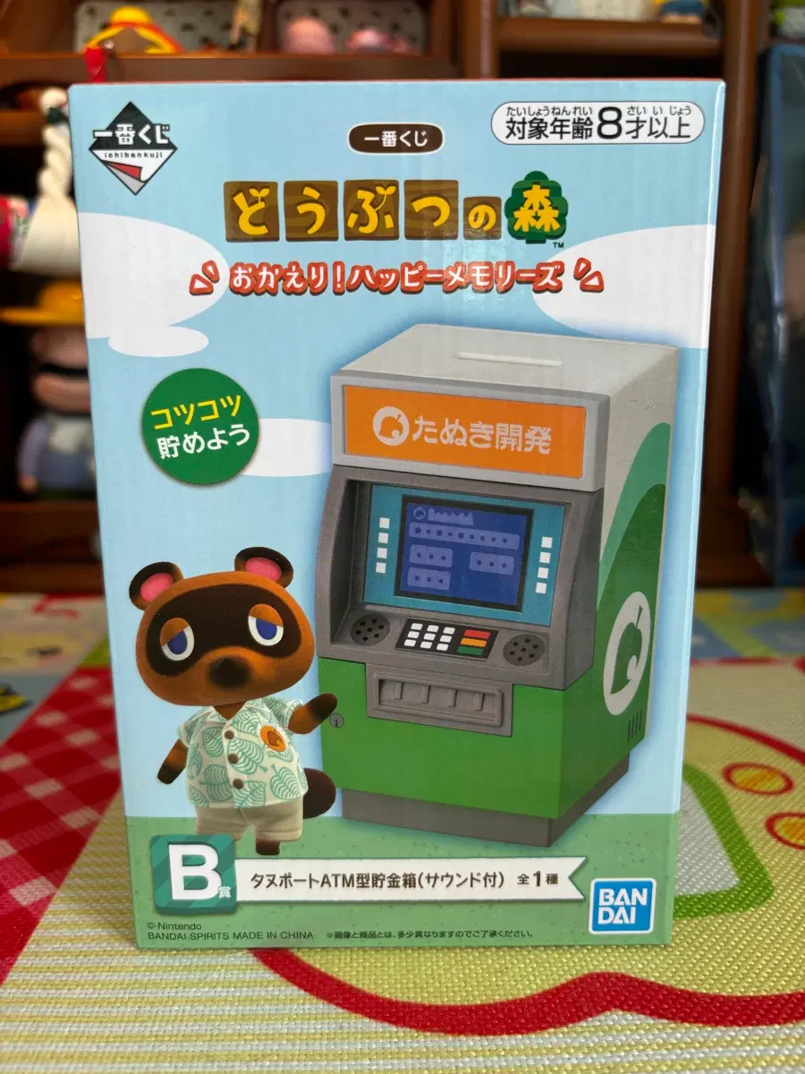 (추석세일)동숲 ATM 저금통
