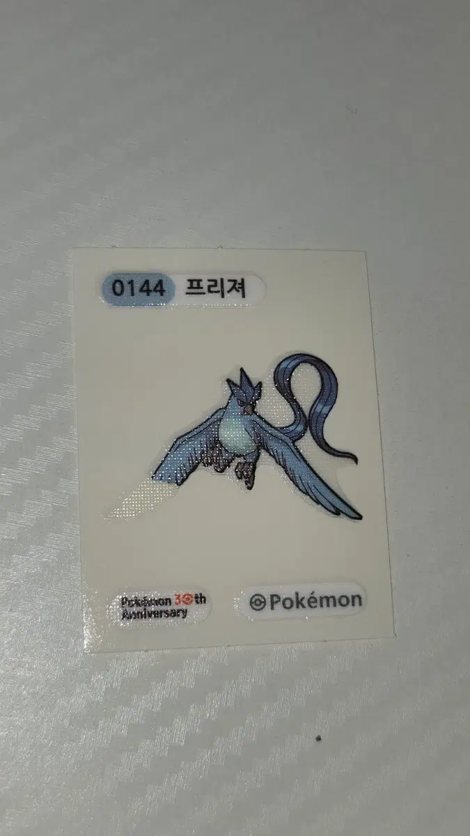 포켓몬 프리져 오류씰 띠부띠부씰