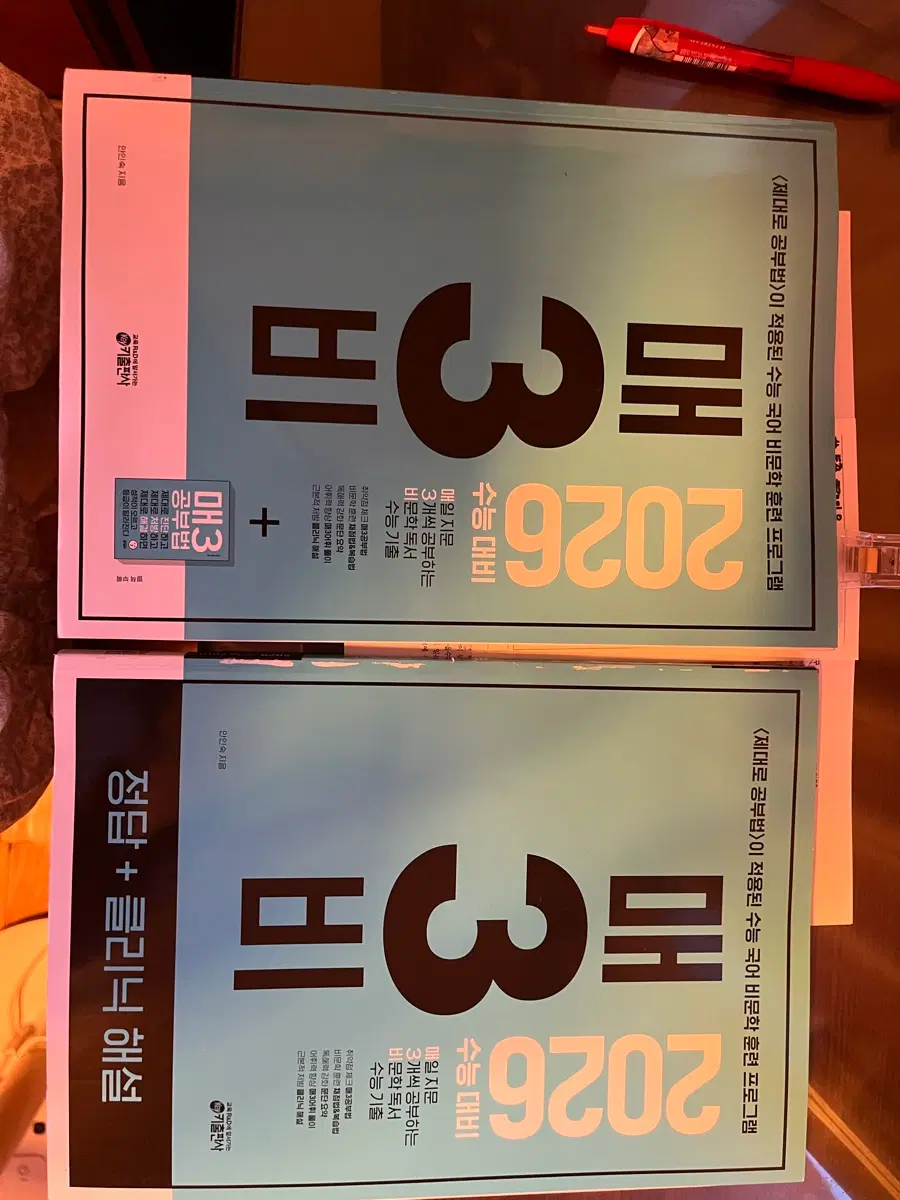 2026 매삼비