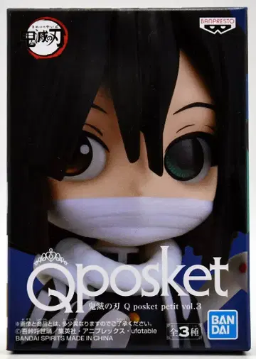 BANDAI SPIRITS Q posket petit vol.3 이쿠로 오바나이