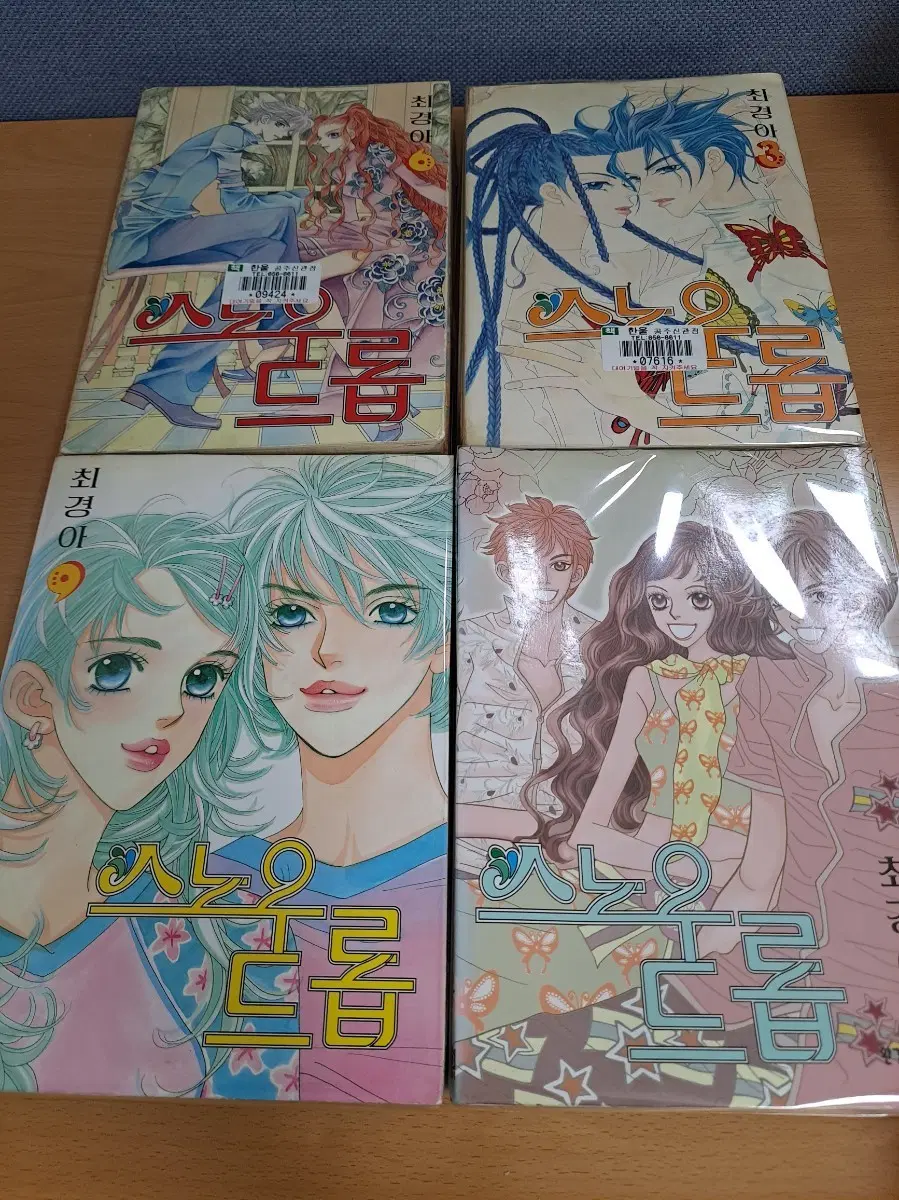 최경아 스노우드롭 만화책 세트