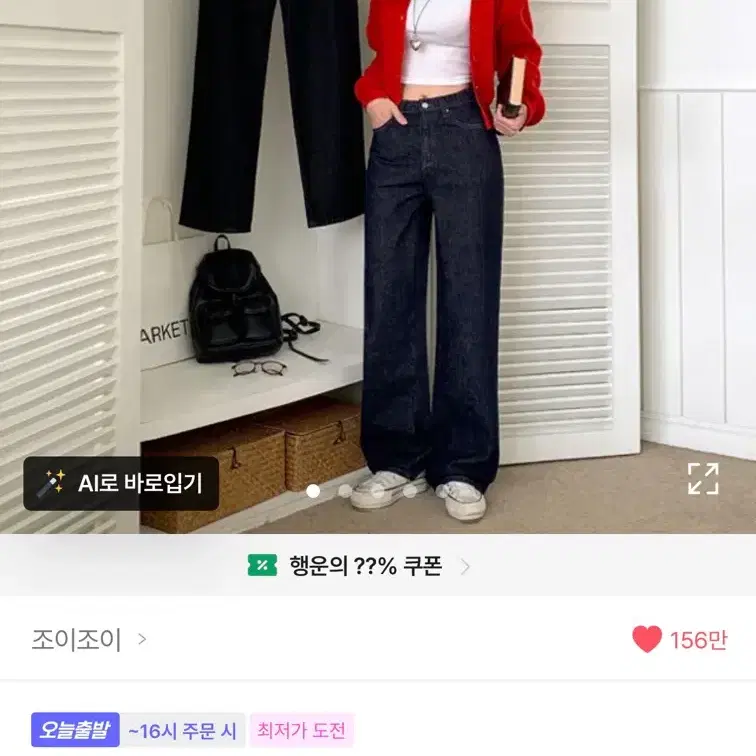 에이블리 생지 데님 와이드 팬츠