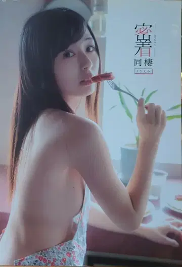 정글랜드 쿠리에미 밀착 동거