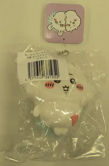 그레이 후드티 서비스 치이카와(먼작귀) 가득 복권 치이카와(먼작귀) 가득 복권 D상 모몽가 친구 마스코트