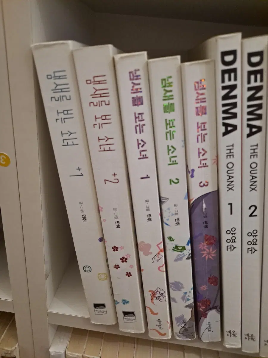 냄새를 보는 소녀 세트 총5권 중고만화책 만화짱많아 프로안전상점