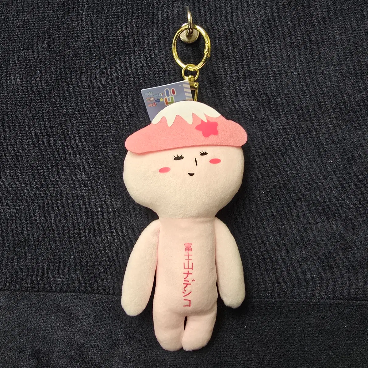 유키오 핑크 18cm 키링 가방걸이 인형