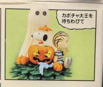 스퀘어 에닉스 PEANUTS FORMATION ARTS VOL. 2 호박 대왕을 기다리며