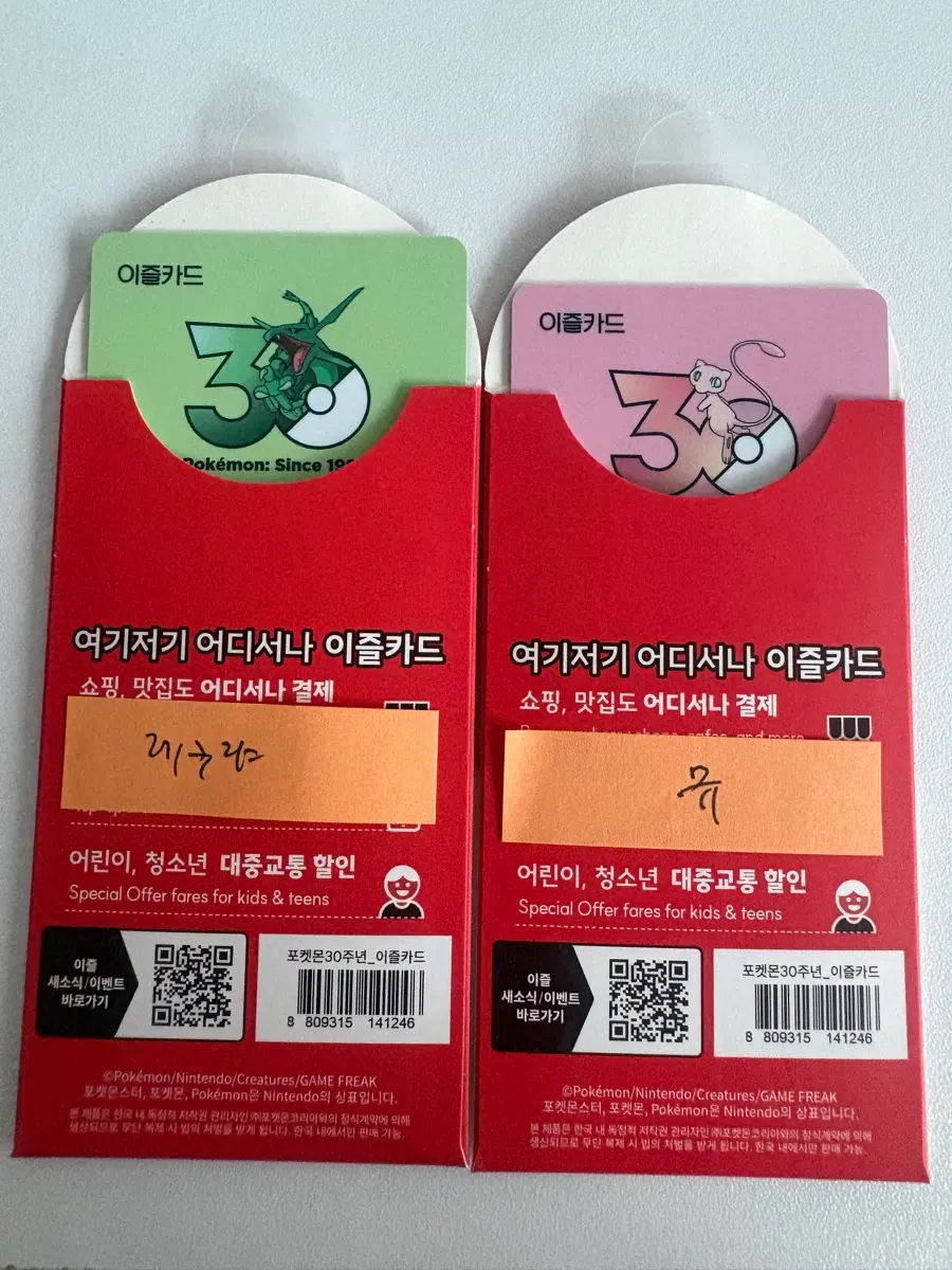 포켓몬 30주년 이즐카드 레쿠쟈 뮤