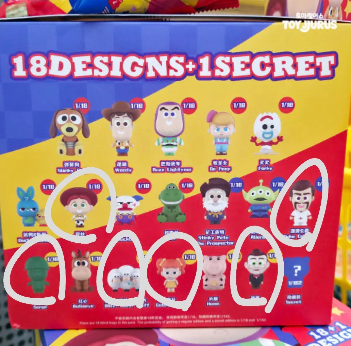 52toys 토이스토리 미니미