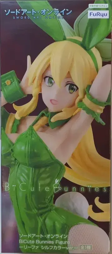 후류 BiCute Bunnies Figure 소드 아트 온라인 리파 실프 컬러ver.
