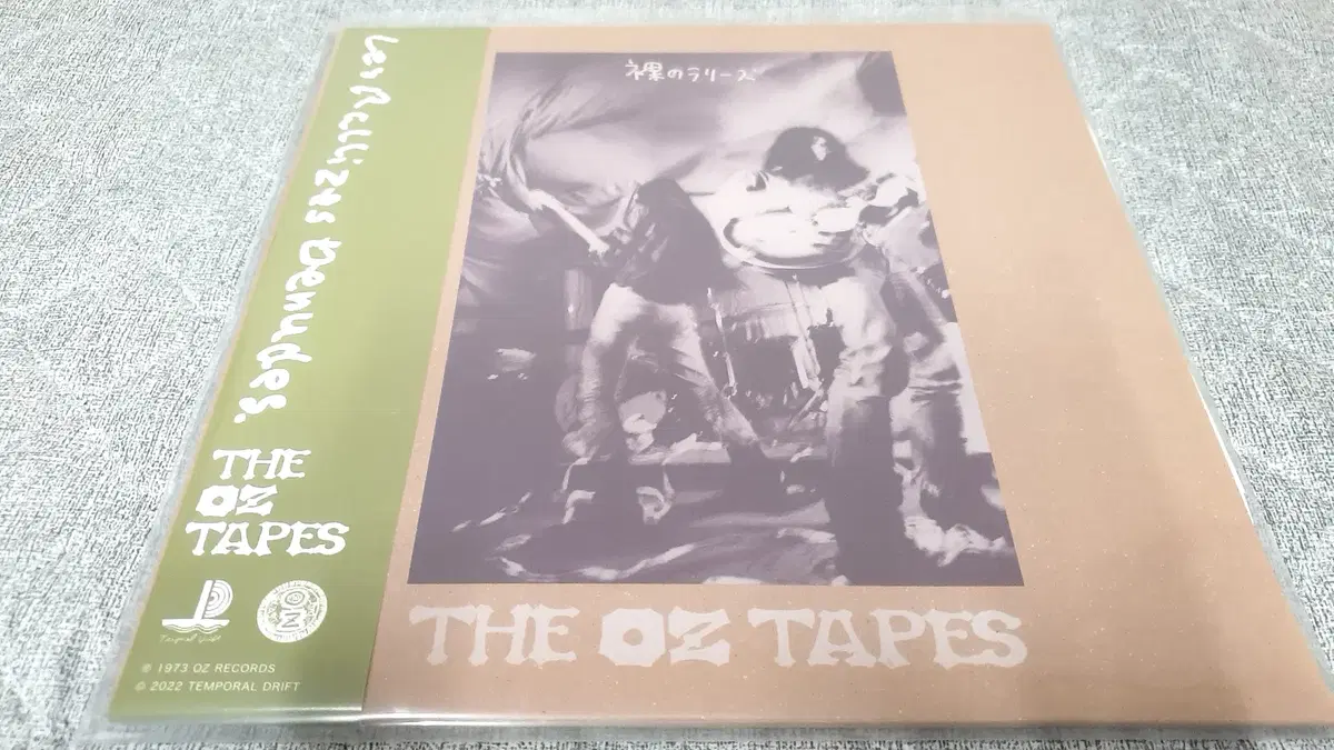 Les Rallizes Denudes - The Oz Tapes LP 팝니다