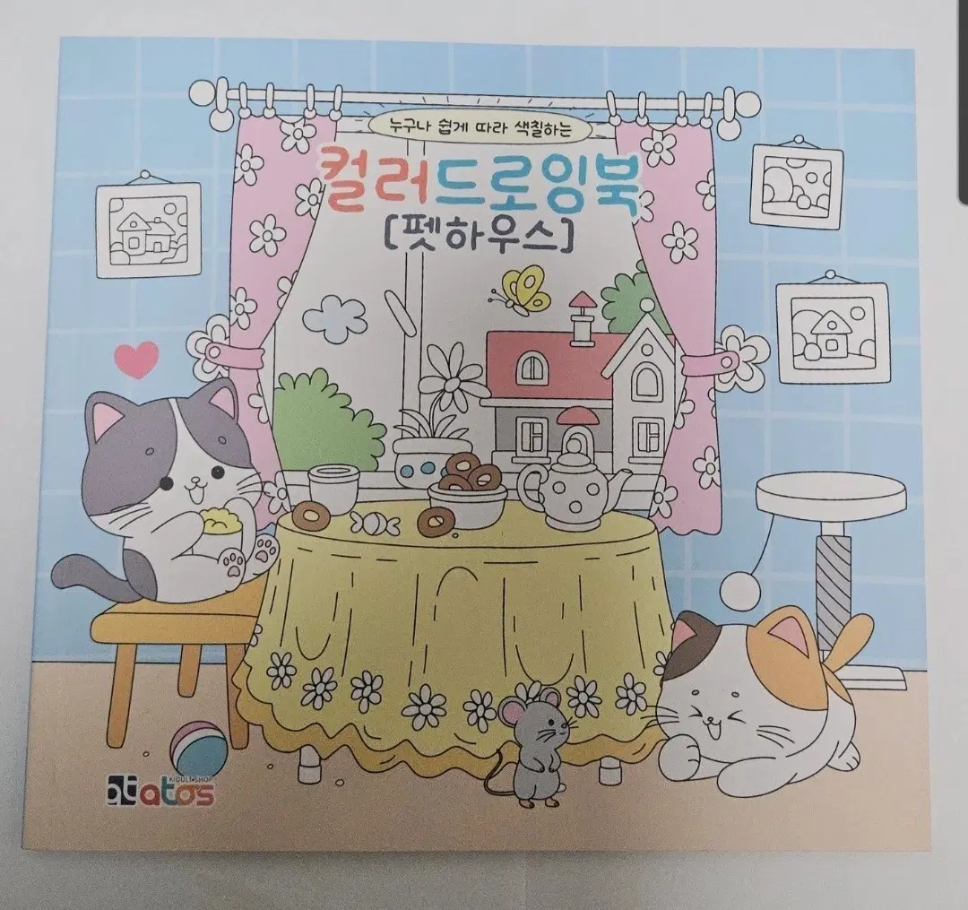 (개봉 새제품) 컬러링북 - 펫하우스