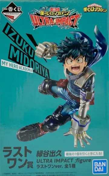 BANDAI SPIRITS 제일복권 나의 히어로 아카데미아 ULTRA IMPACT 라스트 원상 미도리야 이즈쿠 ULTRA IMPACT figure 라스트 원ver.