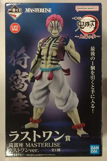 BANDAI SPIRITS 제일복권 귀멸의 칼날 상현의 셋 라스트 원상 아카자 라스트 원ver. MASTERLISE