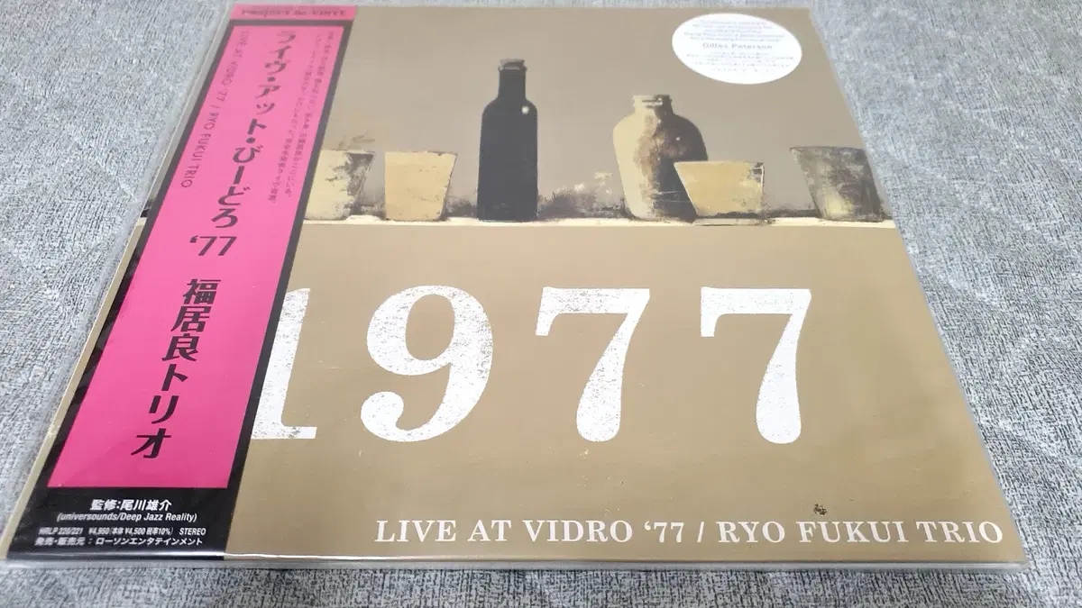 료 후쿠이 Live At Vidro '77 LP 팝니다
