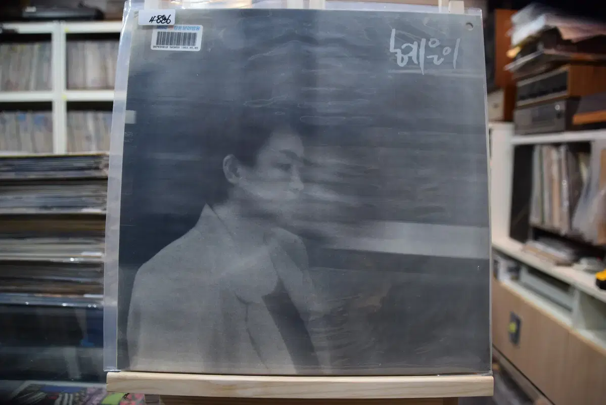 혜은이 민트 : 바람이 지나간 자리