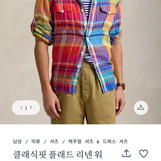 폴로 린넨 셔츠