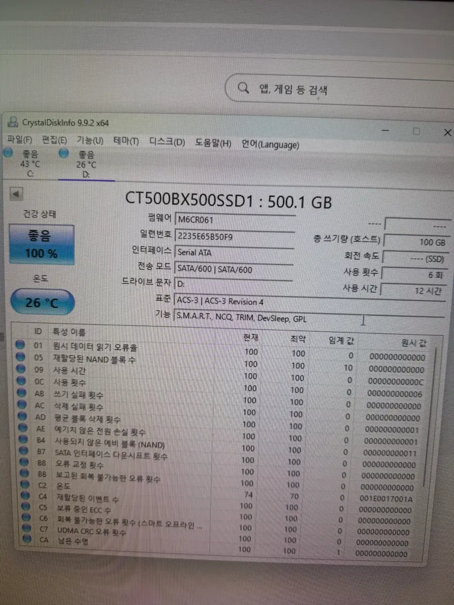Sata방식 BX500 SSD팝니다 배송x