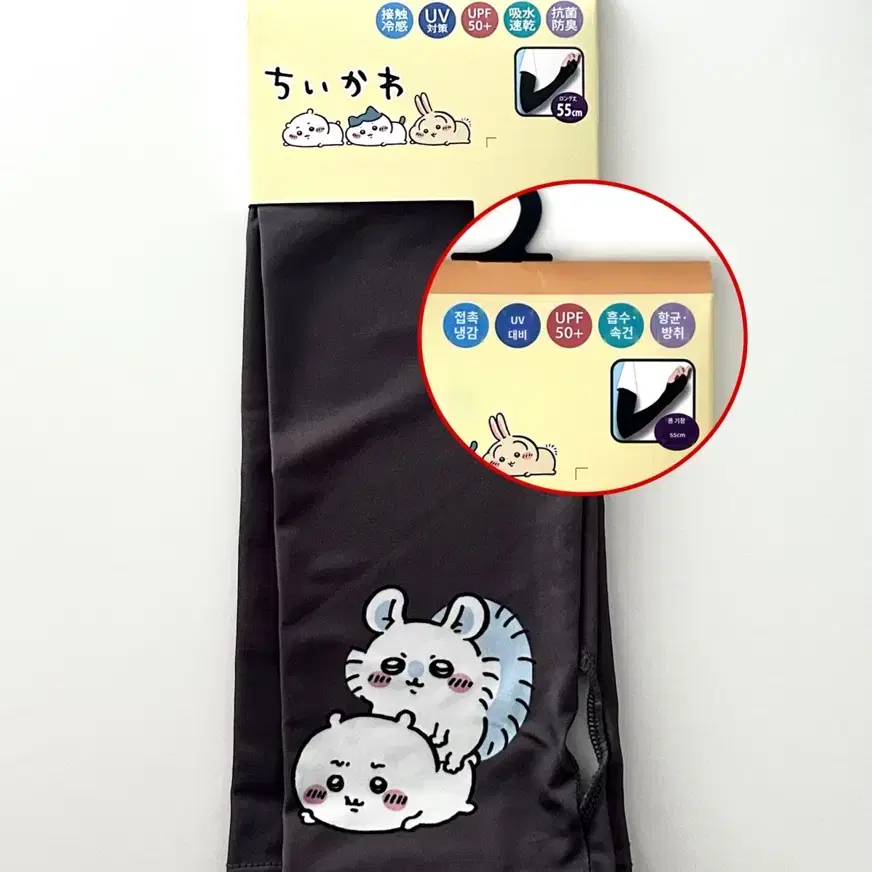 치이카와 모몽가 에어컨 팔토시 일본정품 기능성 먼작귀 살탐방지
