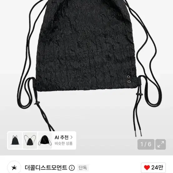 더콜디스트모먼트 TCM 더블 패브릭 짐색 블랙