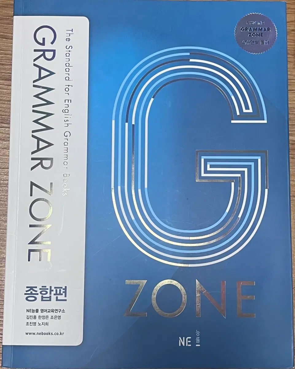 그래머존 종합편