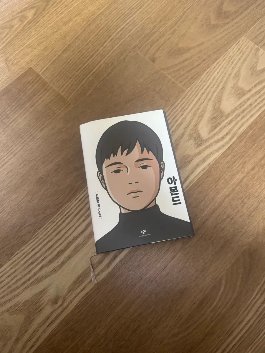 아몬드 책 판매