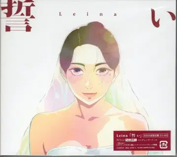 애니메이션 CD [완전 생산 한정판] 일본 삼국 서약