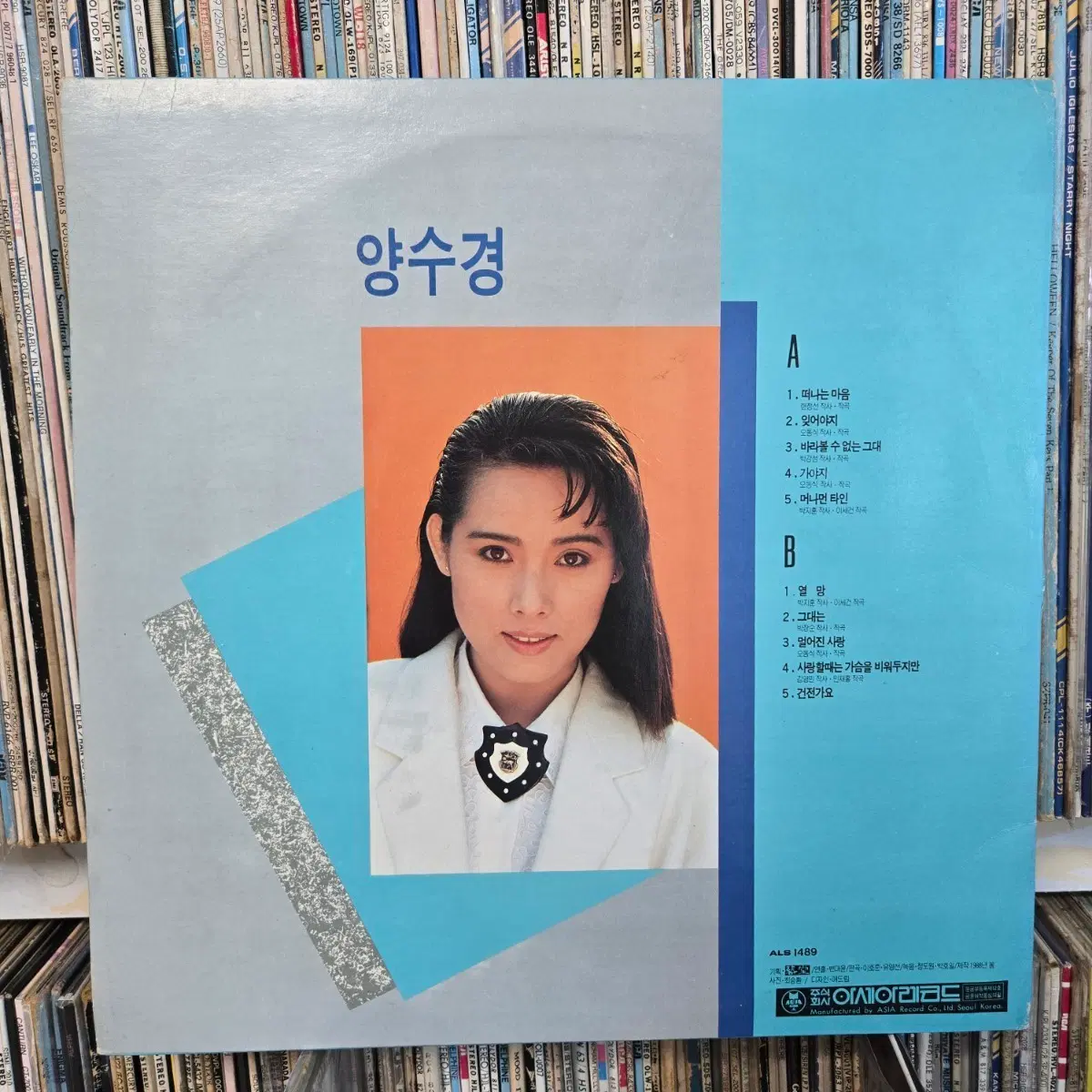 양수경 1집 LP판 바라볼수없는 그대