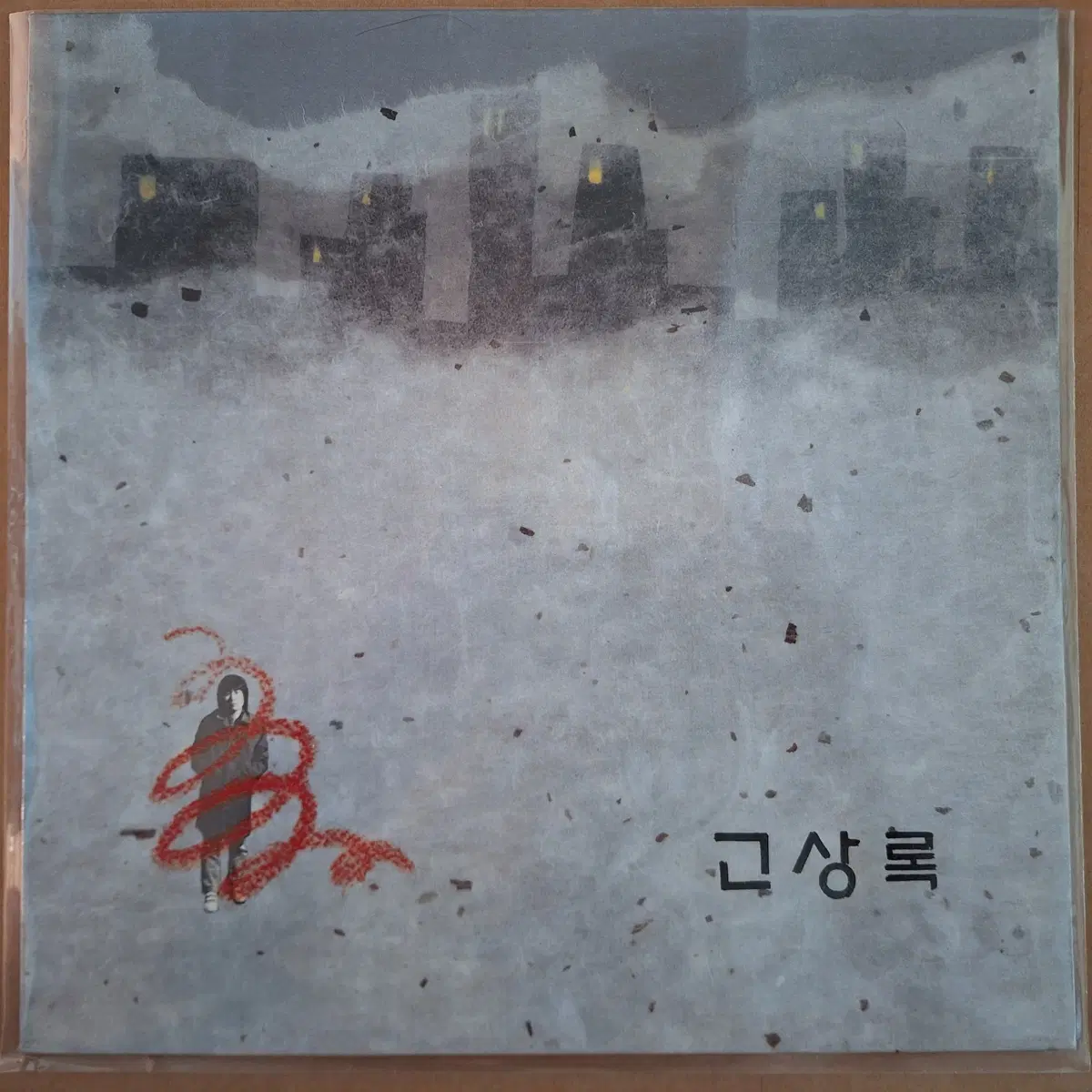고상록 앨범 LP