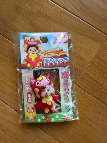 오키나와 한정판 시사 몽치치 스트랩
