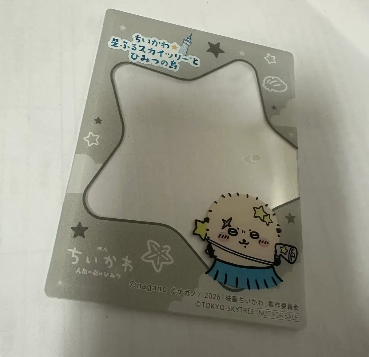 치이카와 스카이트리 특전 탑로더 랏코