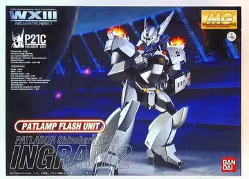 반다이 MG/패트레이버 AV-98 인그램 2호기 LED-UNIT 장착